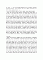티토정권과 소련 2페이지