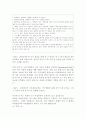 [취업] 국문+영문 자기소개서 작성법과 실제 예문 6페이지