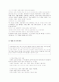 [취업] 국문+영문 자기소개서 작성법과 실제 예문 7페이지