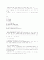 [취업] 국문+영문 자기소개서 작성법과 실제 예문 8페이지