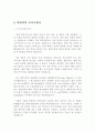 [취업] 국문+영문 자기소개서 작성법과 실제 예문 9페이지