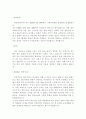 [취업] 국문+영문 자기소개서 작성법과 실제 예문 14페이지