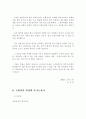 [취업] 국문+영문 자기소개서 작성법과 실제 예문 18페이지