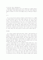 [취업] 국문+영문 자기소개서 작성법과 실제 예문 21페이지