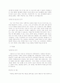 [취업] 국문+영문 자기소개서 작성법과 실제 예문 24페이지