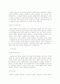[취업] 국문+영문 자기소개서 작성법과 실제 예문 26페이지