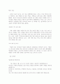 [취업] 국문+영문 자기소개서 작성법과 실제 예문 29페이지
