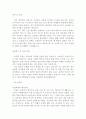 [취업] 국문+영문 자기소개서 작성법과 실제 예문 34페이지