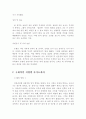 [취업] 국문+영문 자기소개서 작성법과 실제 예문 35페이지