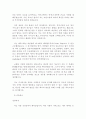 [취업] 국문+영문 자기소개서 작성법과 실제 예문 37페이지