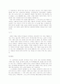 [취업] 국문+영문 자기소개서 작성법과 실제 예문 38페이지