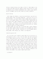 [취업] 국문+영문 자기소개서 작성법과 실제 예문 39페이지