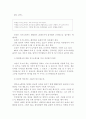 [취업] 국문+영문 자기소개서 작성법과 실제 예문 45페이지