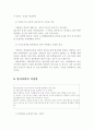 [취업] 국문+영문 자기소개서 작성법과 실제 예문 46페이지