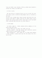 [취업] 국문+영문 자기소개서 작성법과 실제 예문 48페이지