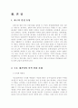 [취업] 국문+영문 자기소개서 작성법과 실제 예문 56페이지