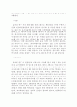 [취업] 국문+영문 자기소개서 작성법과 실제 예문 57페이지