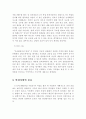 [취업] 국문+영문 자기소개서 작성법과 실제 예문 59페이지