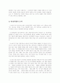 [취업] 국문+영문 자기소개서 작성법과 실제 예문 61페이지