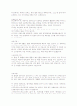 [취업] 자기소개서 예문 모음 7페이지