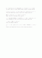 [취업] 자기소개서 예문 모음 13페이지
