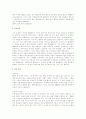 [취업] 자기소개서 합격 분야별 예문 2페이지