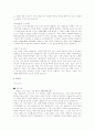 [취업] 자기소개서 합격 분야별 예문 3페이지