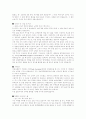[취업] 자기소개서 합격 분야별 예문 4페이지