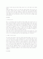 [취업] 자기소개서 합격 분야별 예문 5페이지