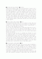 [취업] 자기소개서 합격 분야별 예문 6페이지