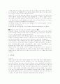 [취업] 자기소개서 합격 분야별 예문 7페이지