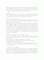 [취업] 자기소개서 합격 분야별 예문 9페이지