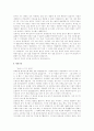 [취업] 자기소개서 합격 분야별 예문 10페이지