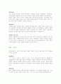 [취업] 자기소개서 작성법과 분야별, 경력 예문 7페이지