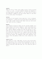 [취업] 자기소개서 작성법과 분야별, 경력 예문 9페이지