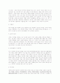 [취업] 자기소개서 작성 포인트와 핵심 예문 2페이지