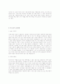 [취업] 자기소개서 작성 포인트와 핵심 예문 4페이지