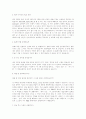 [취업] 자기소개서 작성 포인트와 핵심 예문 5페이지