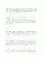 [취업] 자기소개서 작성 포인트와 핵심 예문 6페이지