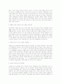 [취업] 자기소개서 작성 포인트와 핵심 예문 9페이지