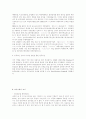 [취업] 자기소개서 작성 포인트와 핵심 예문 10페이지