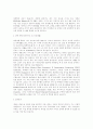 [취업] 자기소개서 작성 포인트와 핵심 예문 14페이지