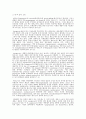Apoptosis의 이론적 정의 및 기전을 촉진하는 유전자 5페이지