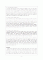교원평가제의 문제점과 발전방향 6페이지