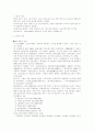 우리나라 신문의 역사와 언론사별 성향 2페이지