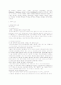 우리나라 신문의 역사와 언론사별 성향 3페이지