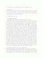 우리나라 신문의 역사와 언론사별 성향 5페이지