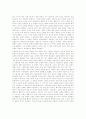 엘리아스 카네기의 군중과 권력을 읽고 2페이지
