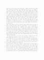 엘리아스 카네기의 군중과 권력을 읽고 4페이지
