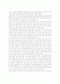 엘리아스 카네기의 군중과 권력을 읽고 5페이지